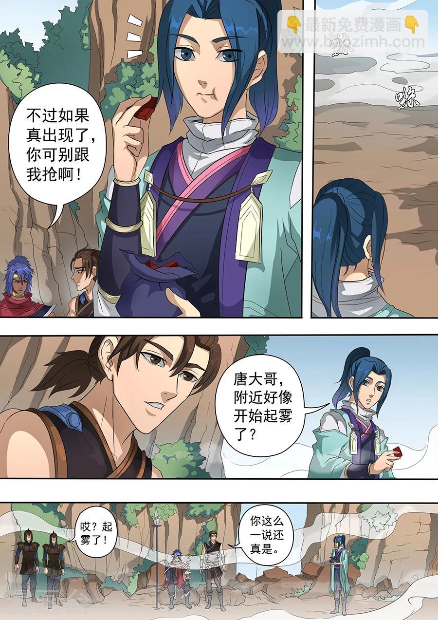第71话2 万兽之灵-第177话