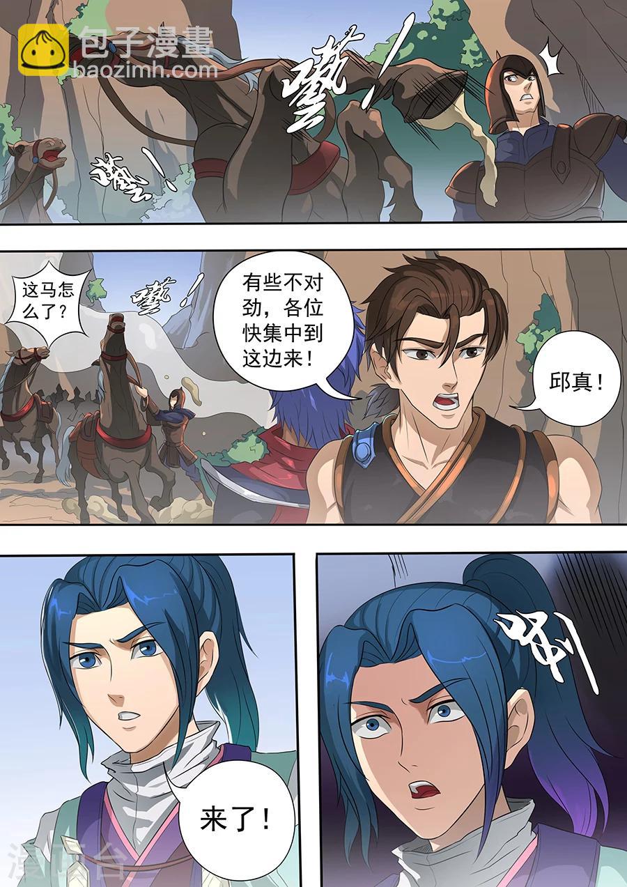 第71话2 万兽之灵-第177话