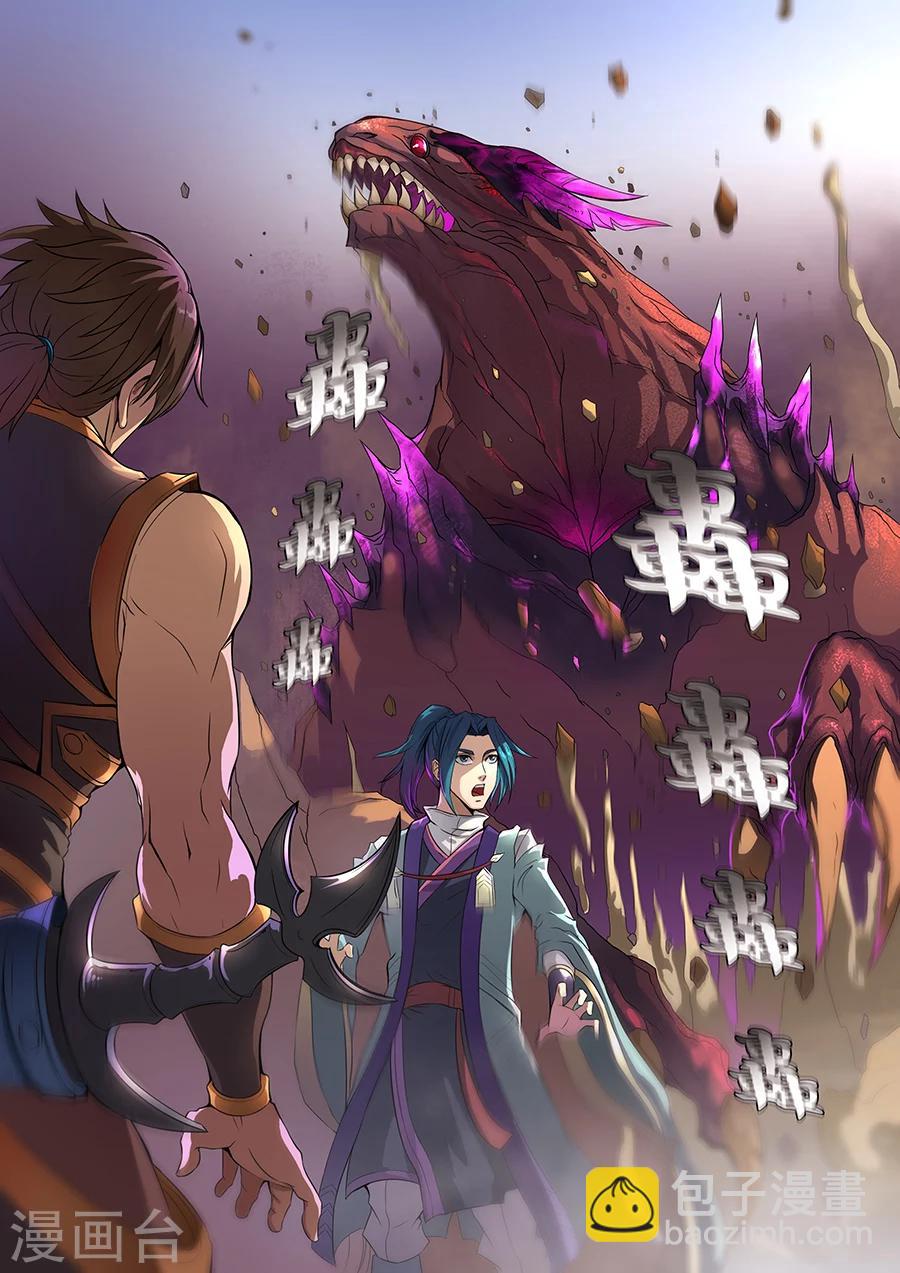 第71话2 万兽之灵-第177话
