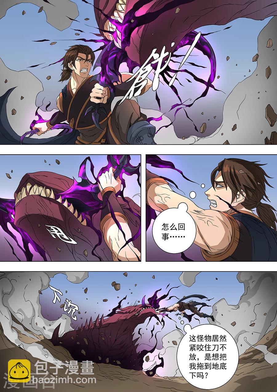 第71话2 万兽之灵-第177话