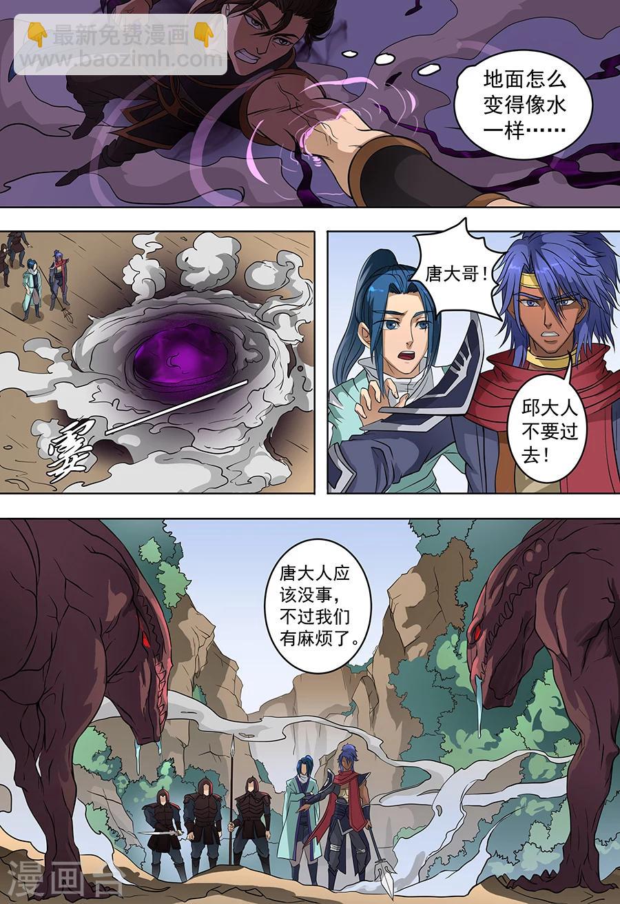 第71话2 万兽之灵-第177话