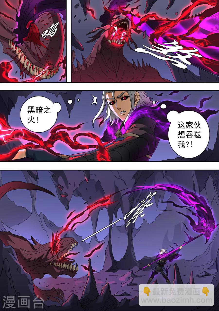 第72话1 龙-第179话