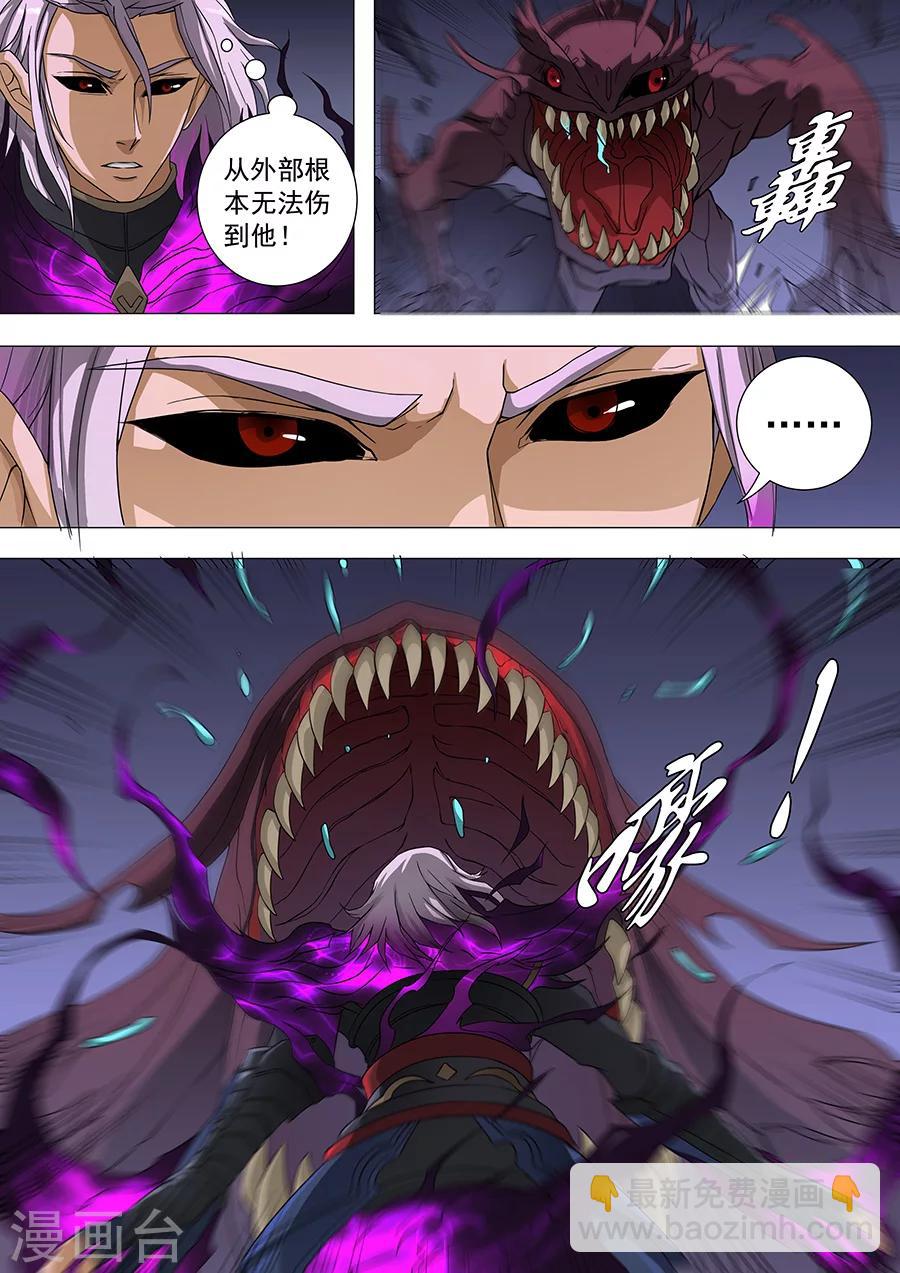 第72话1 龙-第179话
