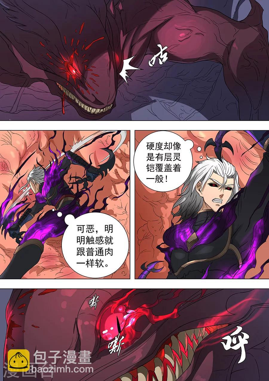 第72话1 龙-第179话