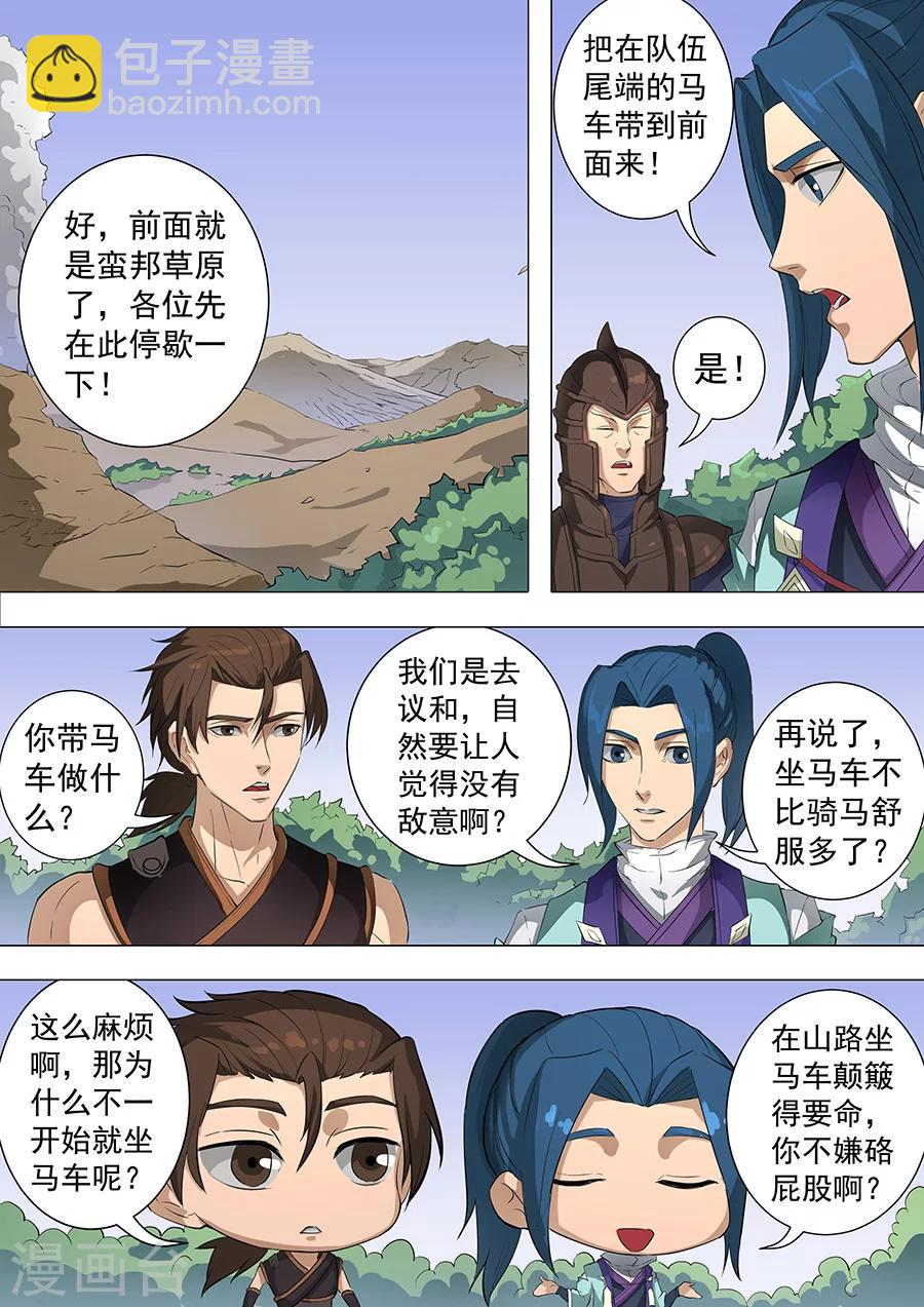第72话3 龙-第181话