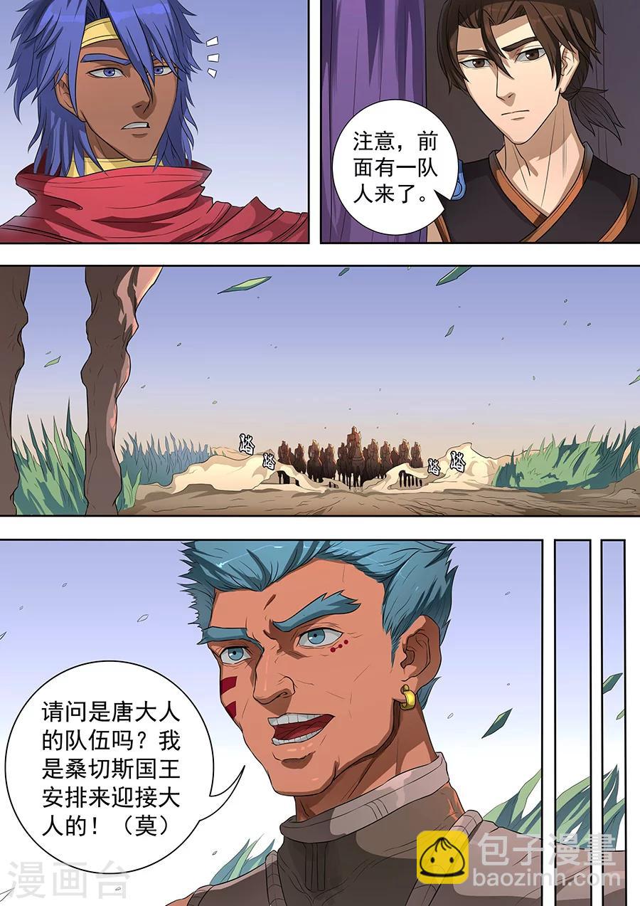 第72话3 龙-第181话