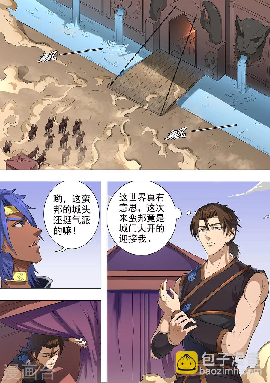 第72话3 龙-第181话