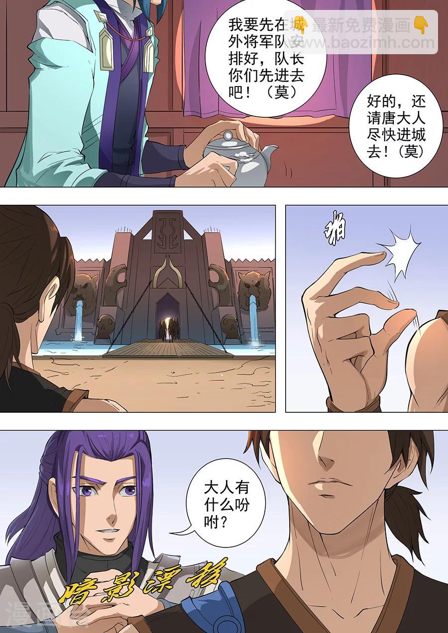 第72话3 龙-第181话