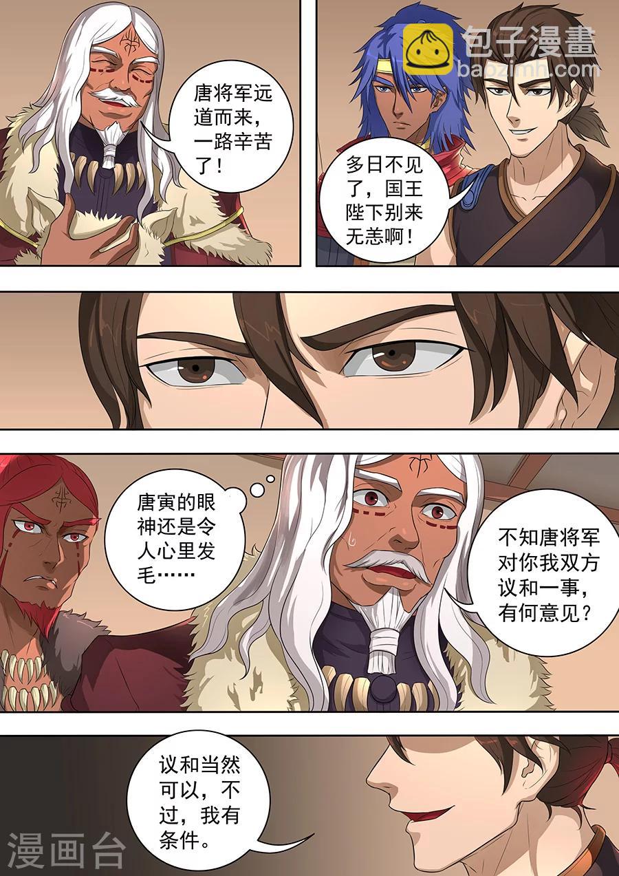 第73话2 角斗士-第183话