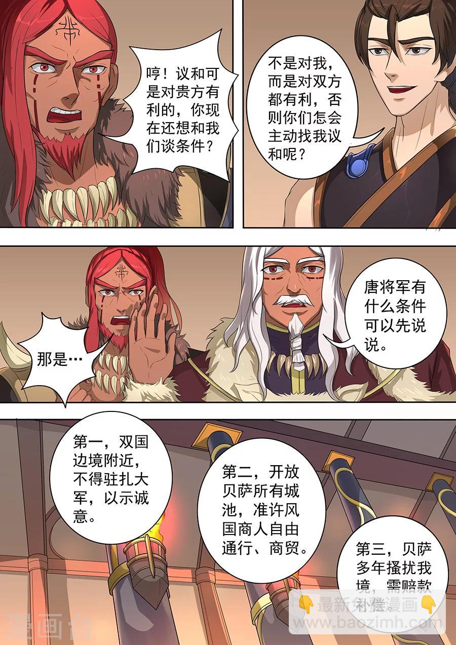 第73话2 角斗士-第183话