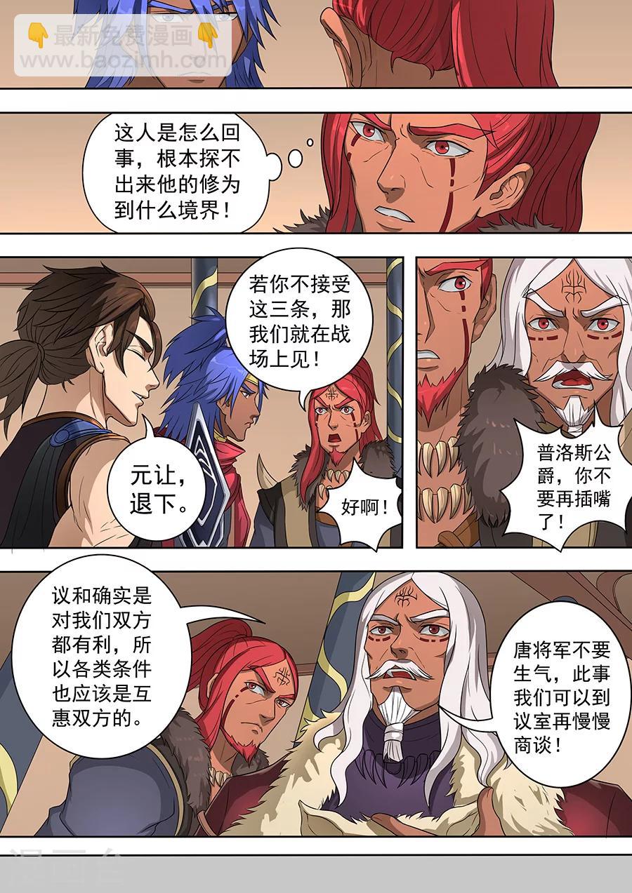 第73话2 角斗士-第183话