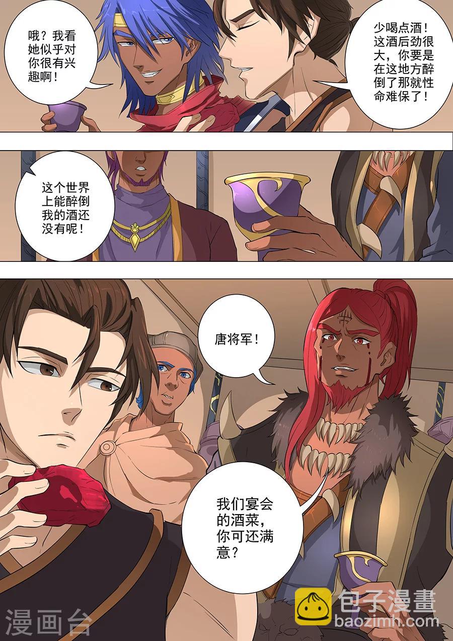 第73话2 角斗士-第183话
