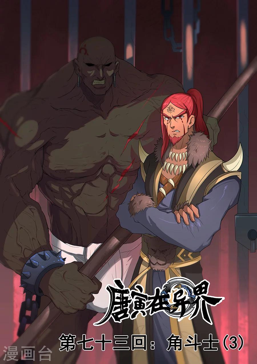 第74话1 夜袭-第185话