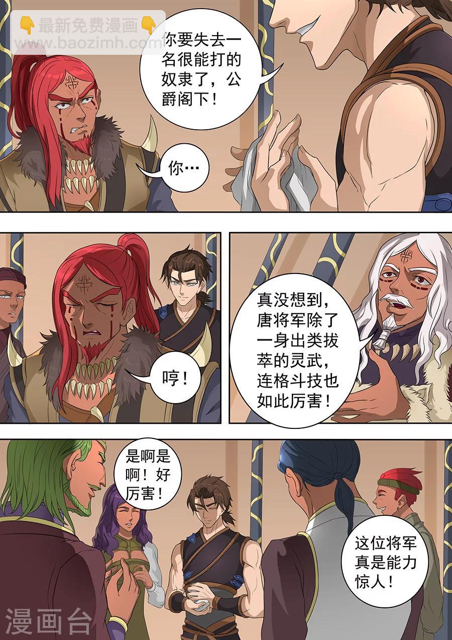 第74话1 夜袭-第185话
