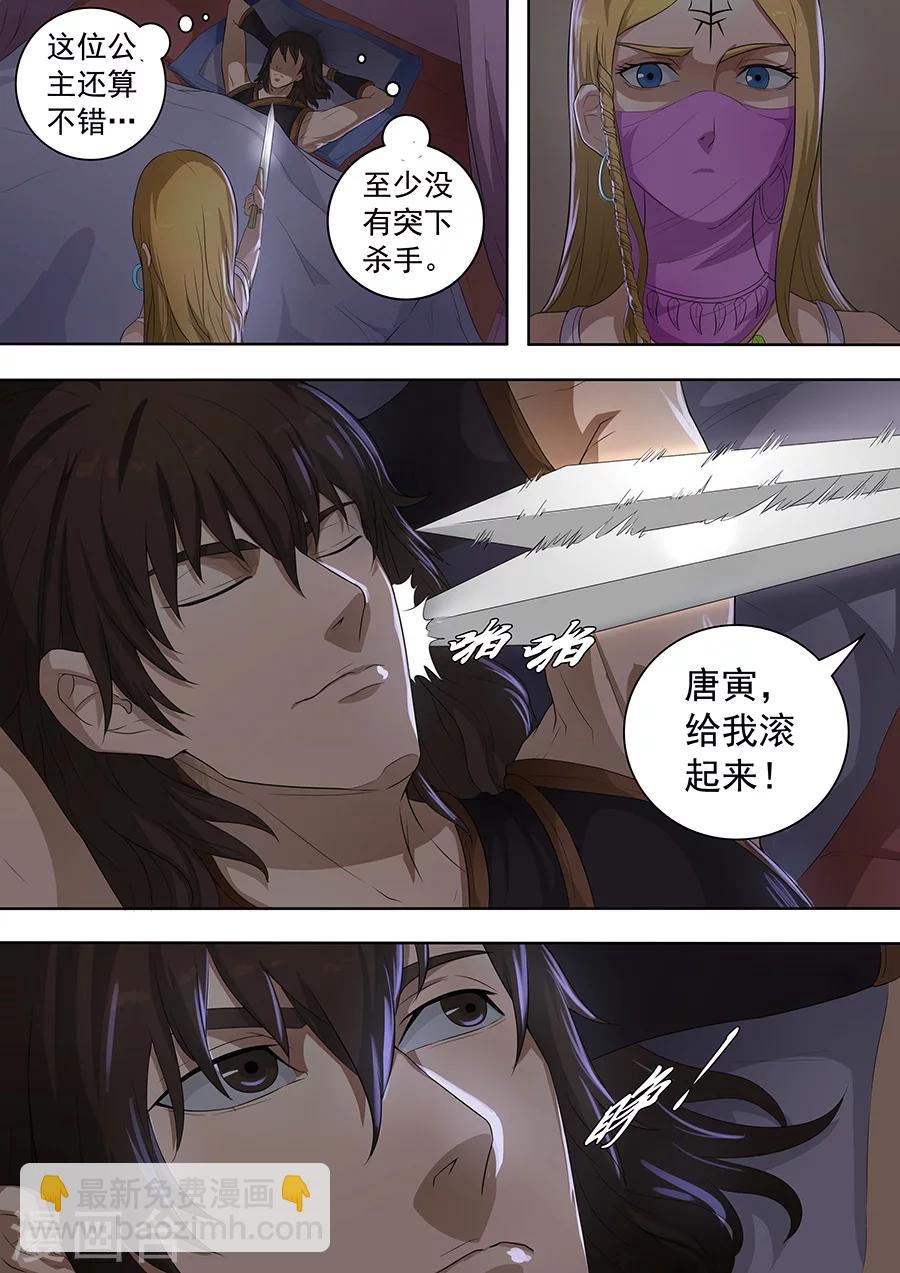 第74话2 夜袭-第187话
