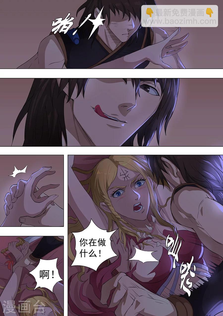 第74话2 夜袭-第187话