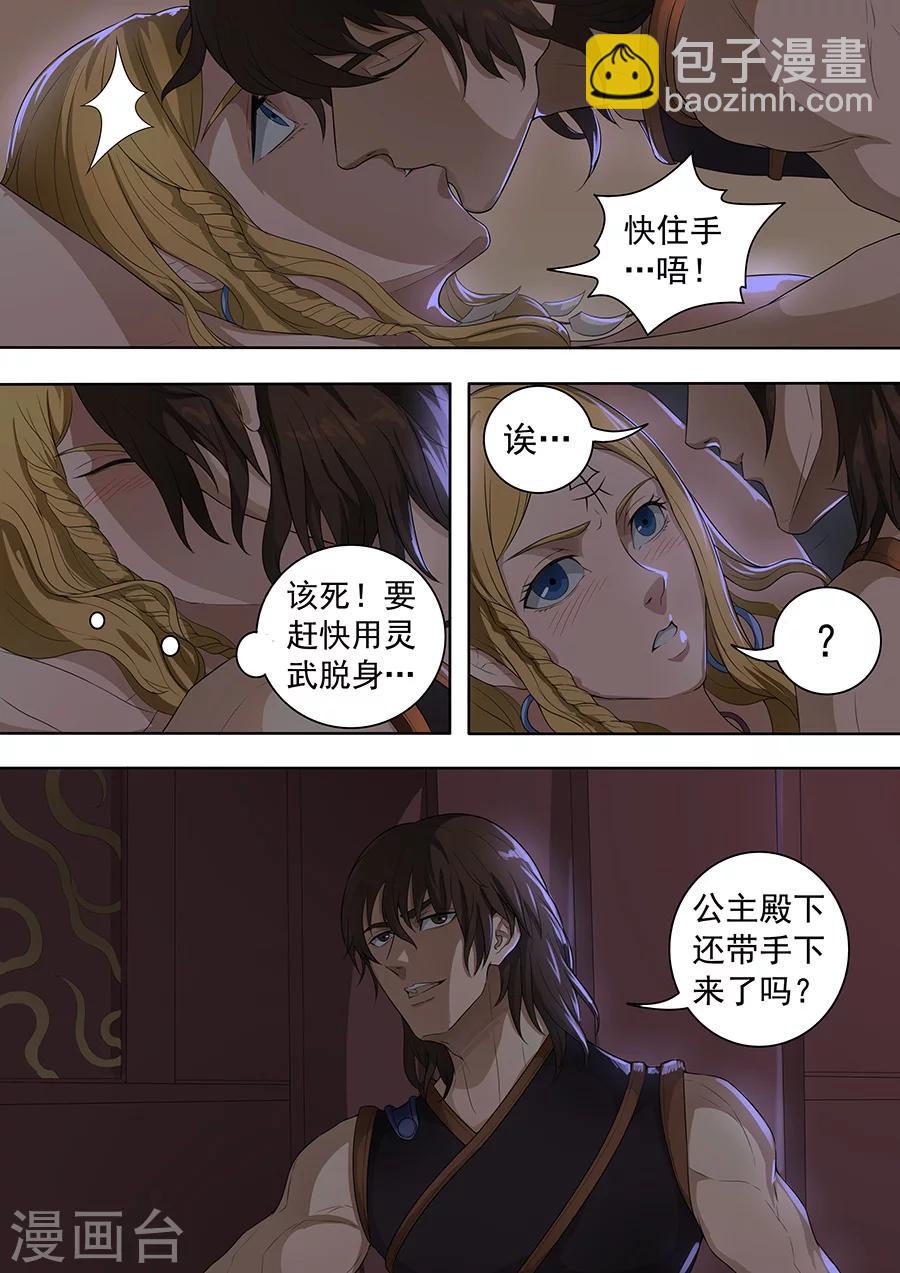 第74话2 夜袭-第187话