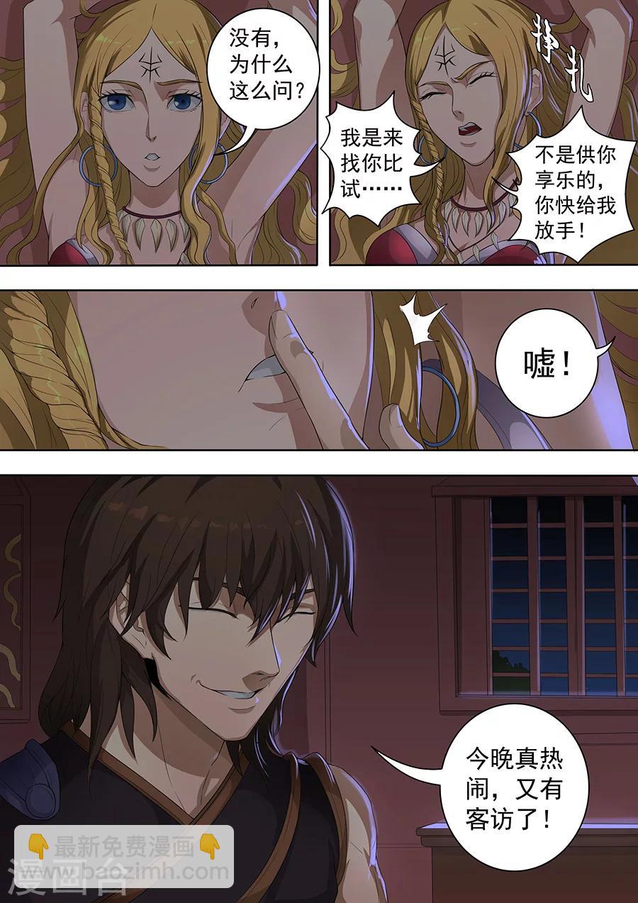 第74话2 夜袭-第187话