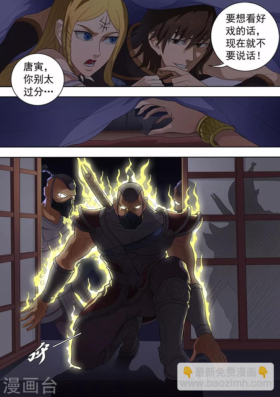 第75话1 覆灭-第189话