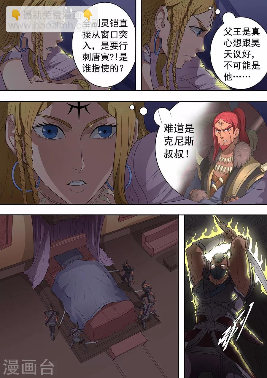 第75话1 覆灭-第189话