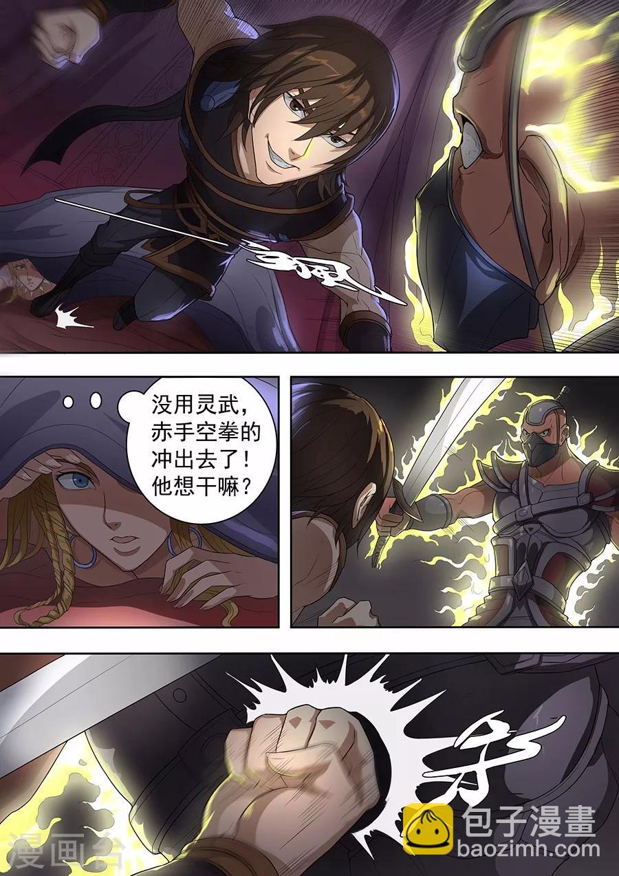 第75话1 覆灭-第189话