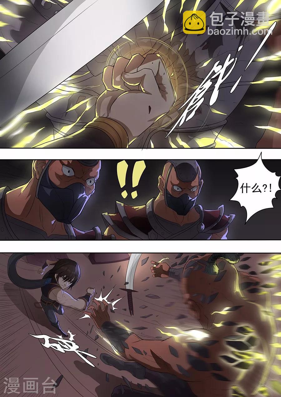 第75话1 覆灭-第189话