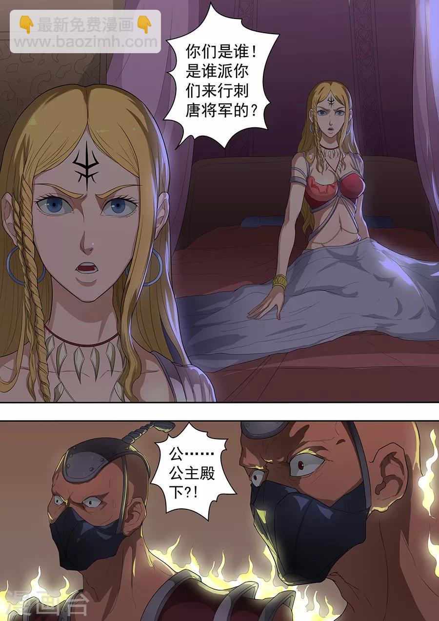 第75话1 覆灭-第189话