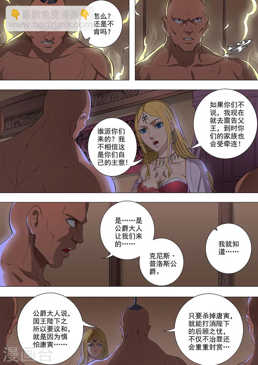 第75话3 覆灭-第191话