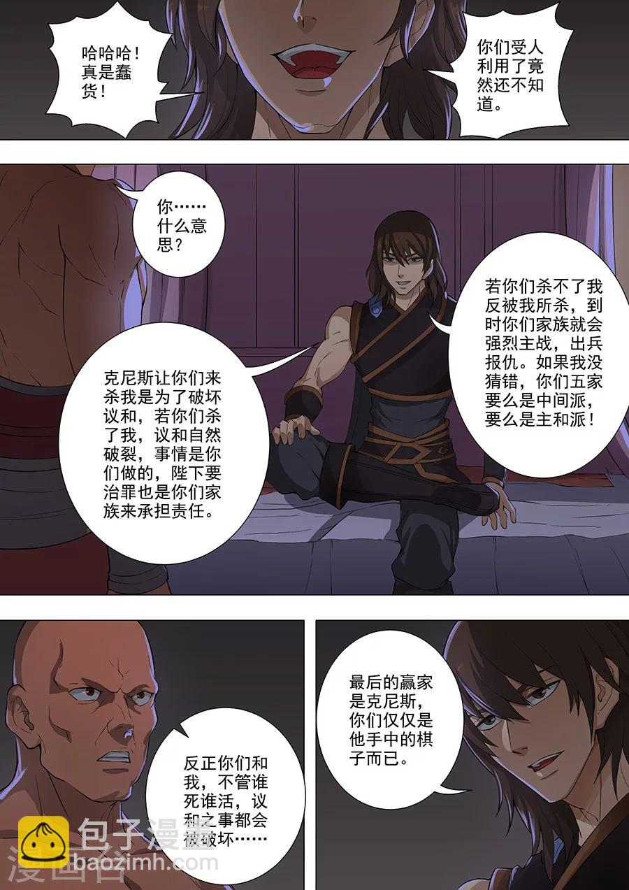 第75话3 覆灭-第191话