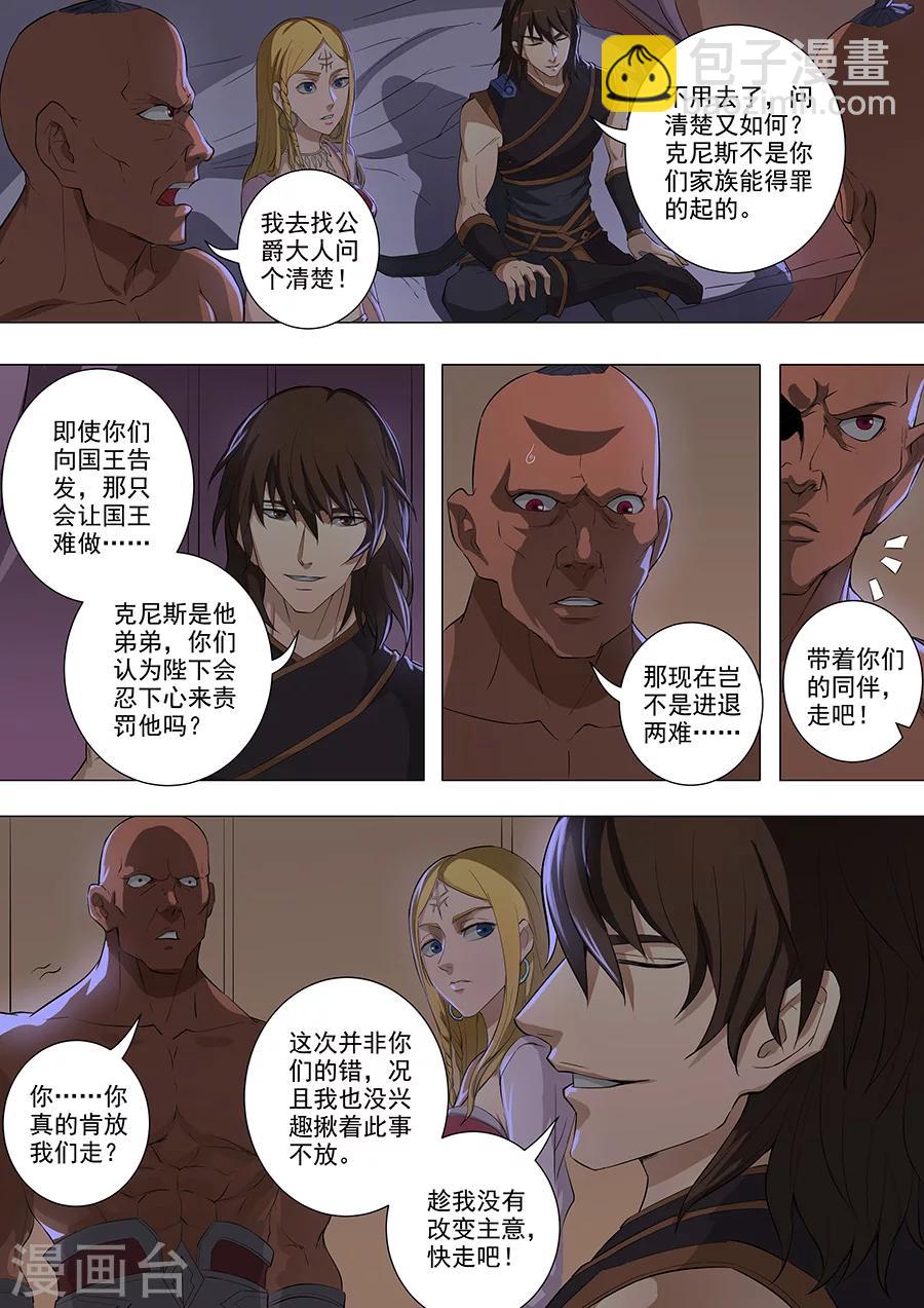 第75话3 覆灭-第191话