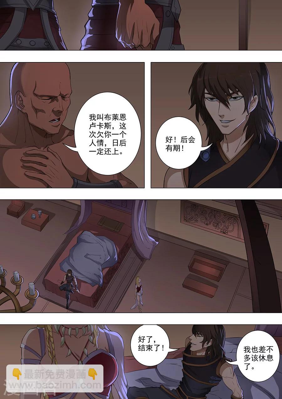 第75话3 覆灭-第191话
