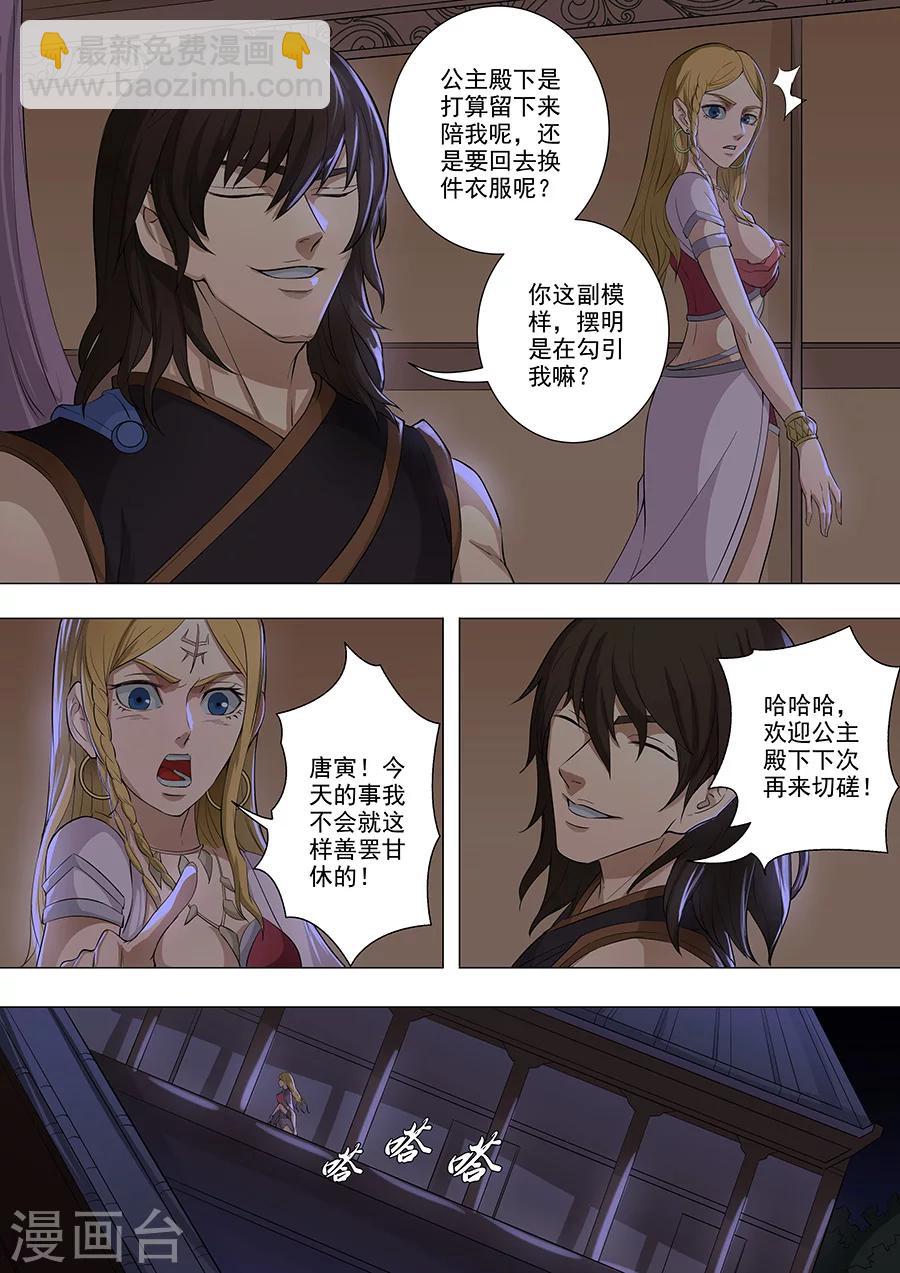 第75话3 覆灭-第191话
