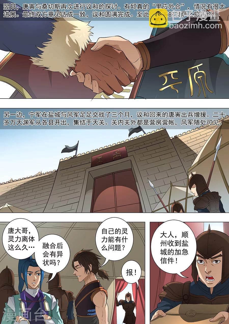 第75话3 覆灭-第191话