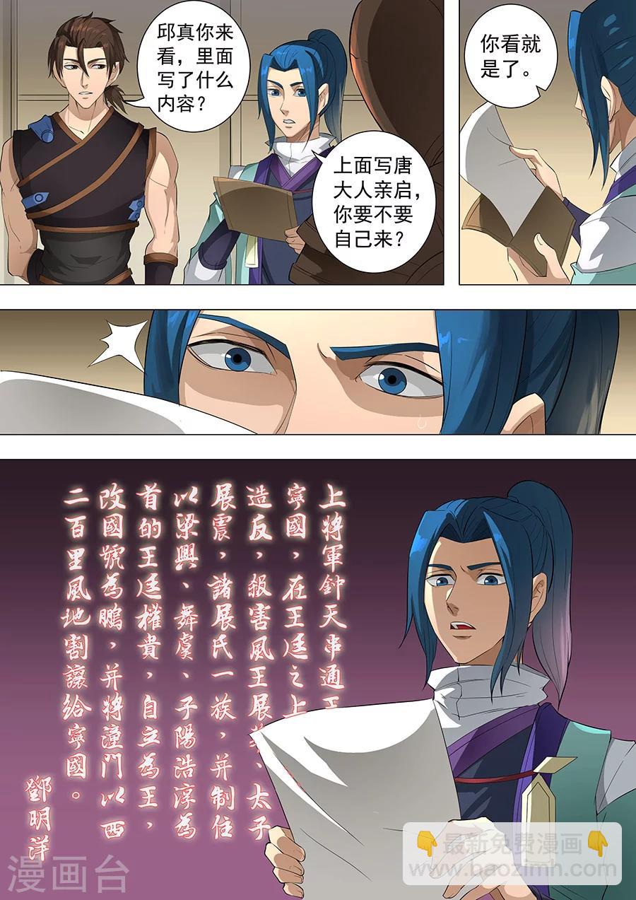 第75话3 覆灭-第191话
