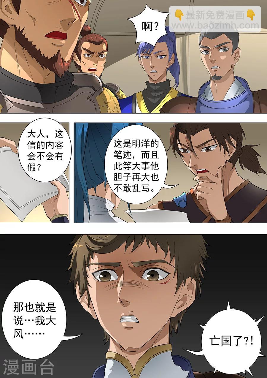 第75话3 覆灭-第191话