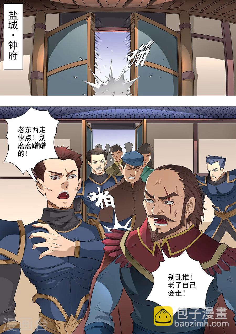 第76话2 决心-第193话