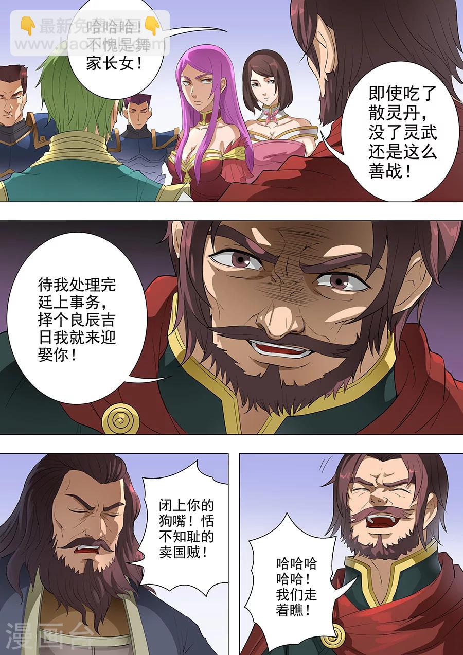 第76话2 决心-第193话