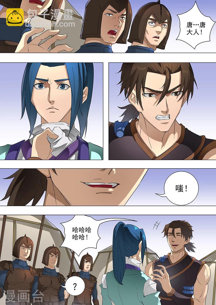 第77话1 再回盐城-第195话