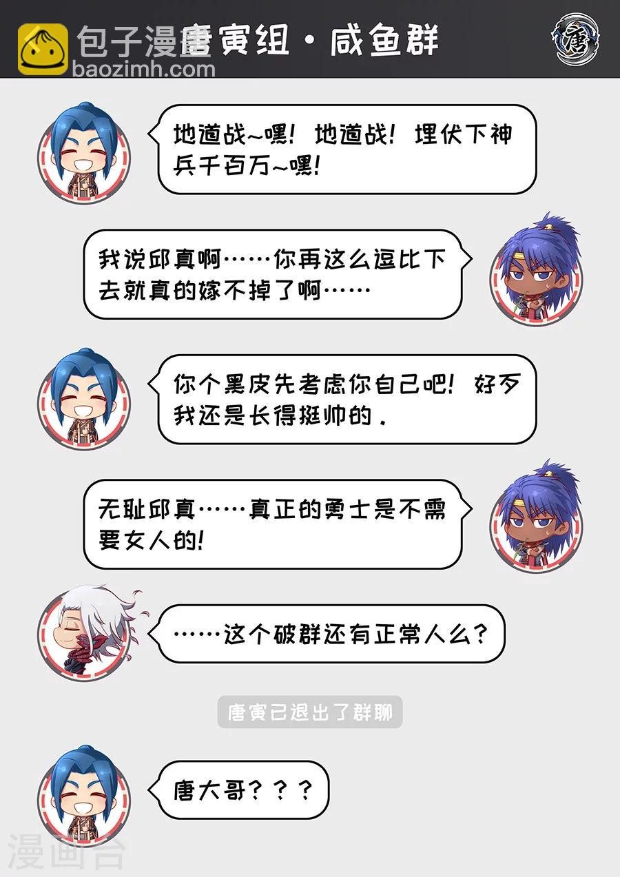 第77话3 再回盐城-第197话