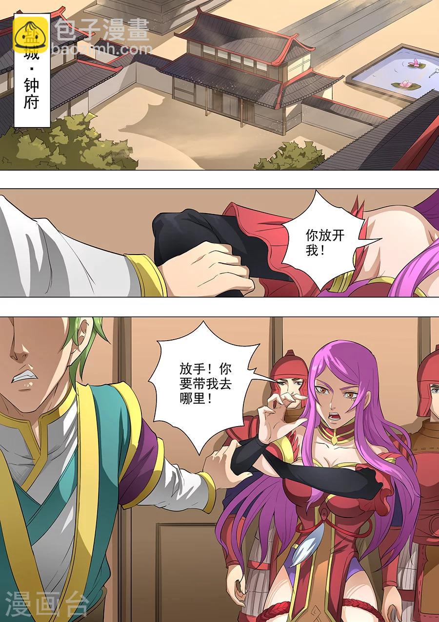 第78话2 计划-第199话