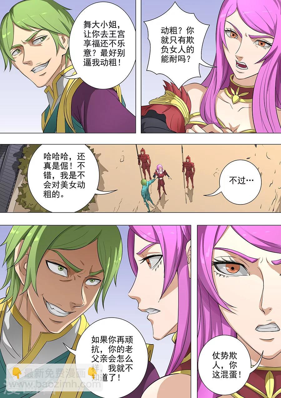 第78话2 计划-第199话
