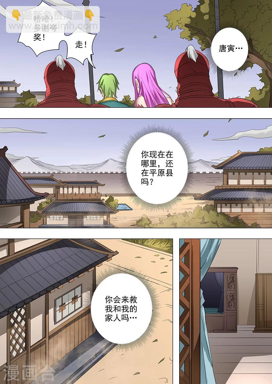 第78话2 计划-第199话