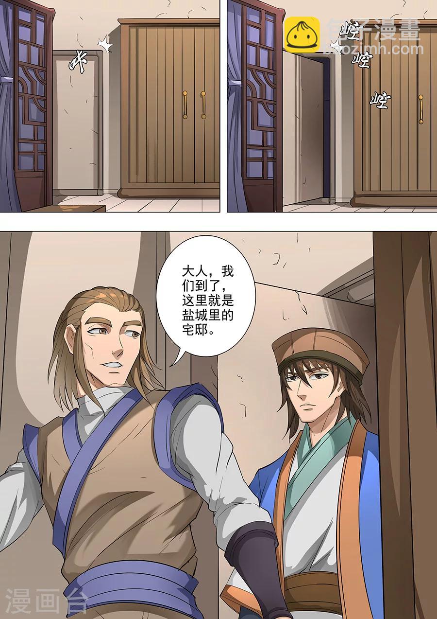 第78话2 计划-第199话