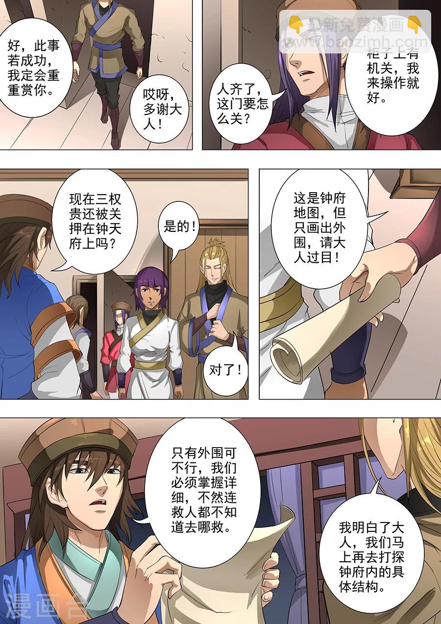 第78话2 计划-第199话