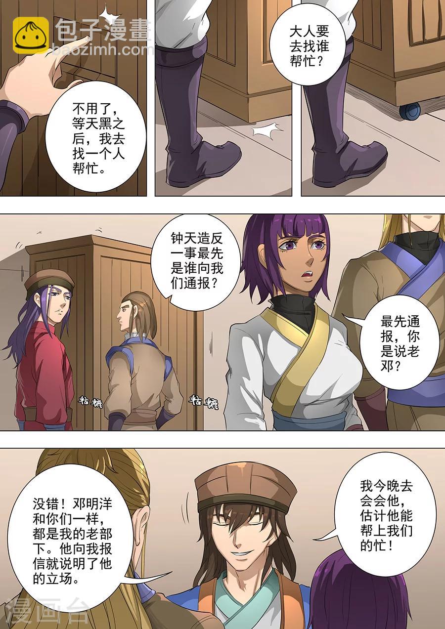 第78话2 计划-第199话