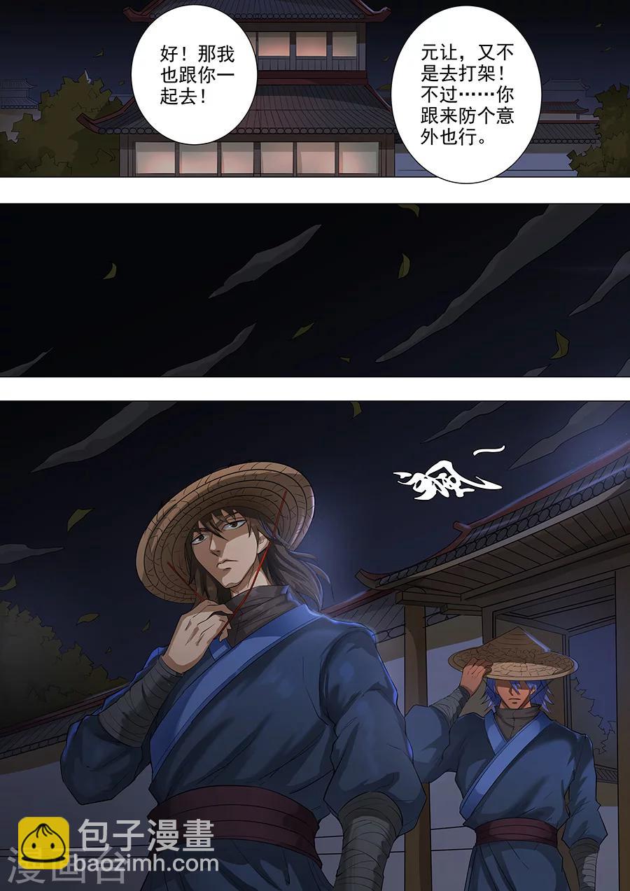 第78话2 计划-第199话
