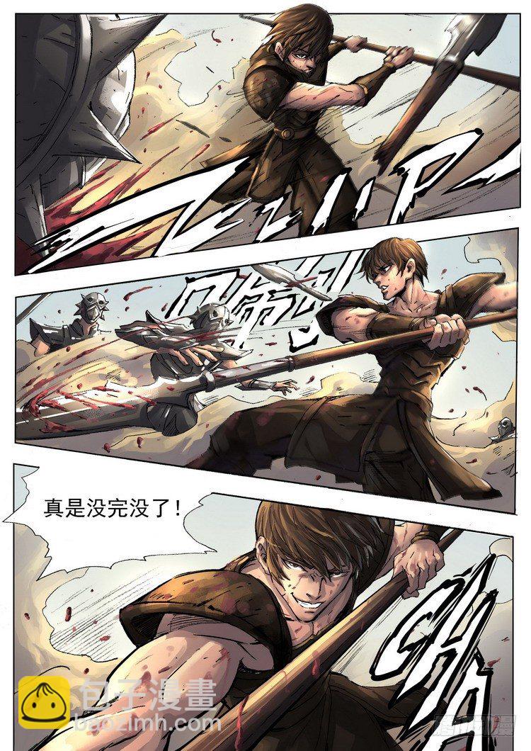 黑白无疆-第3话