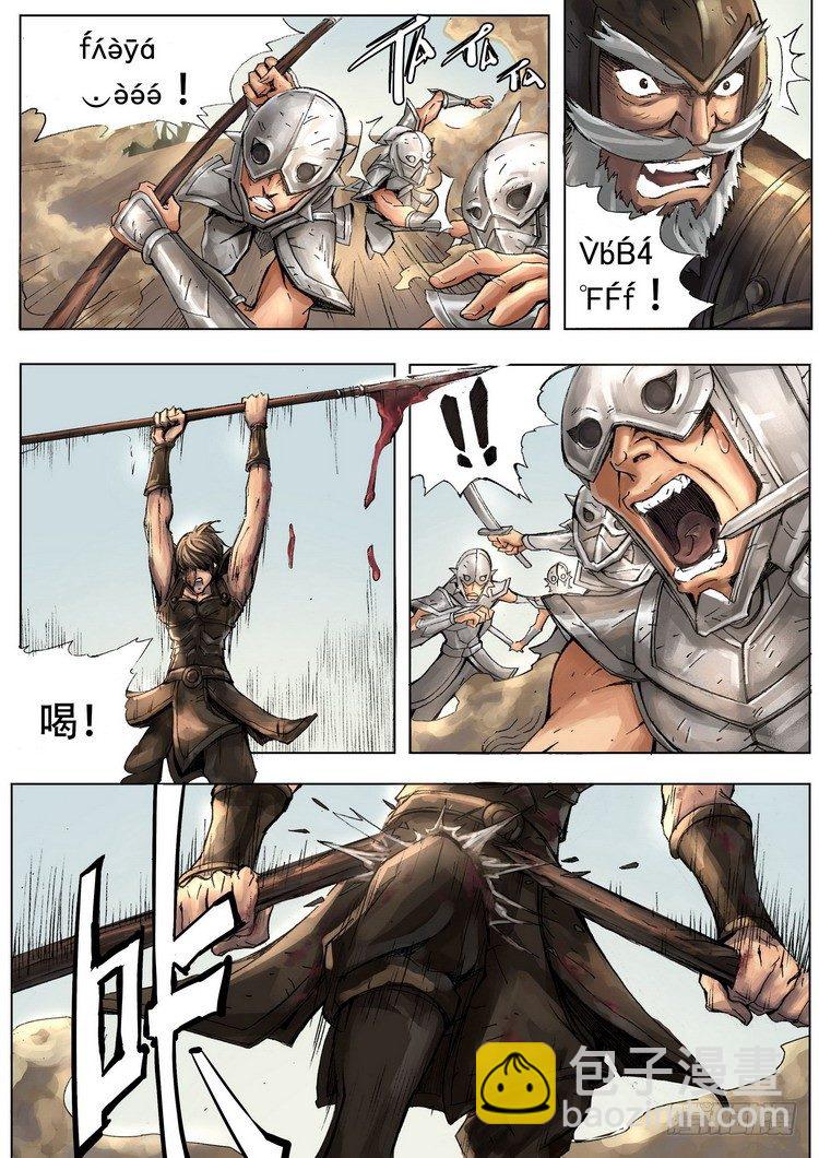 黑白无疆-第3话