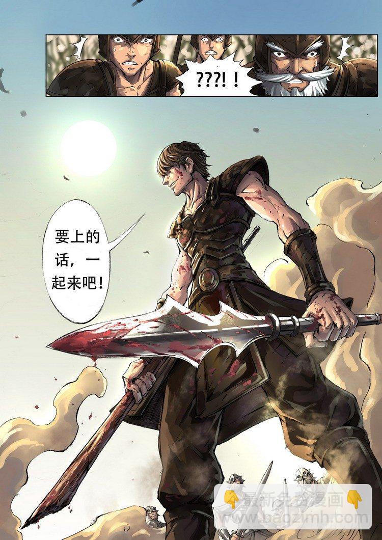 黑白无疆-第3话