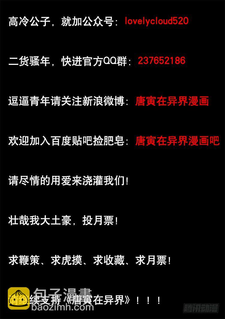 黑白无疆-第3话